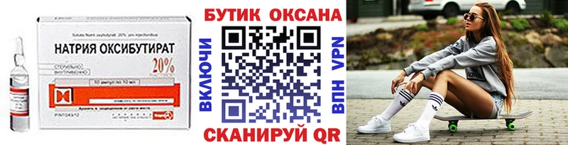 БУТИРАТ Butirat  Никольское 