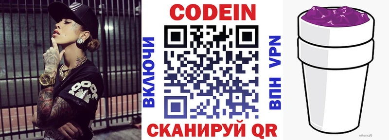 магазин продажи наркотиков  Никольское  Кодеиновый сироп Lean напиток Lean (лин) 