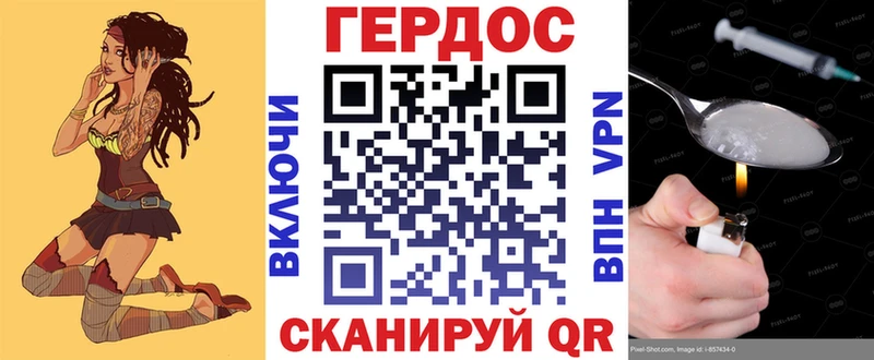 Героин герыч  Никольское 