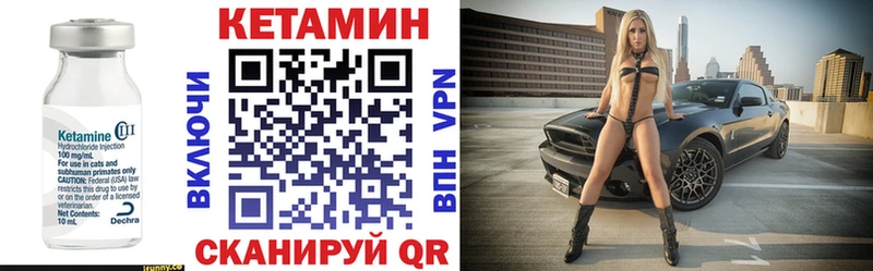 где можно купить   Никольское  Кетамин VHQ 