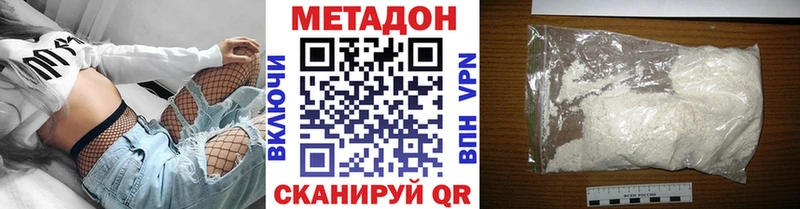 Метадон кристалл Никольское