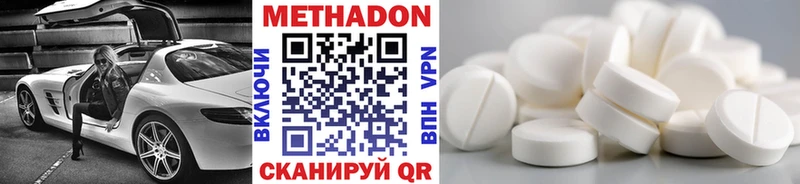 Метадон кристалл  Никольское 